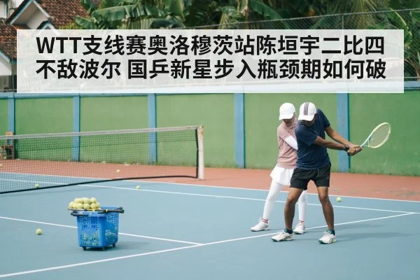 table tennis coach and player