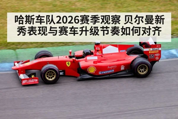 Formula 1 race car track