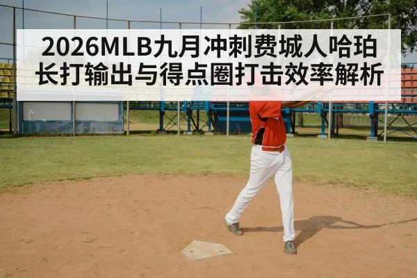 baseball batter swing stadium